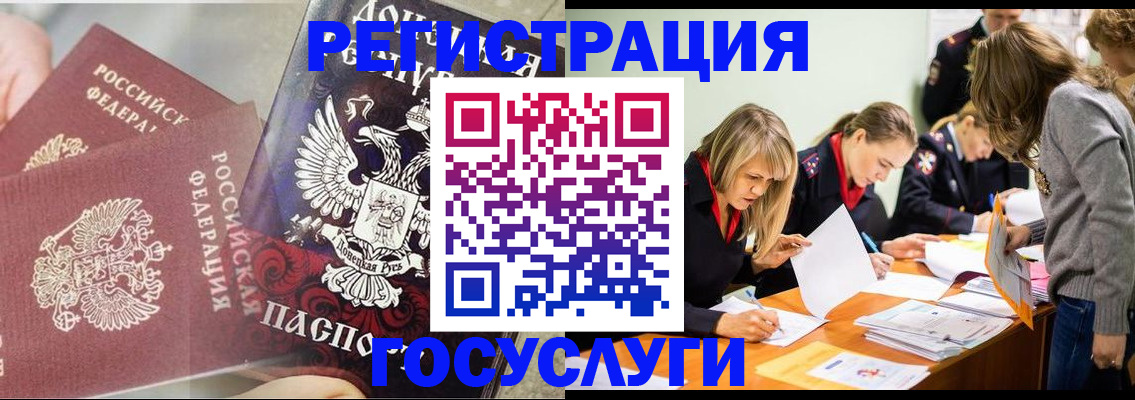 временная регистрация адрес в Видном